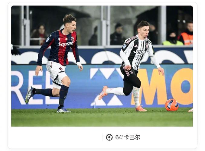 【意甲】卡瓦尔头球致胜 尤文1比0客胜博洛尼亚 【意甲】卡瓦尔头球致胜 尤文1比0客胜博洛尼亚